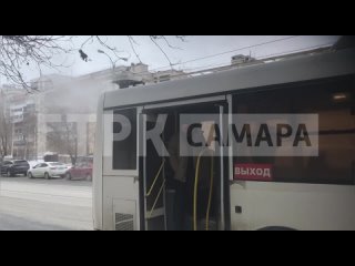 В Самаре пассажиры эвакуировались из задымившегося автобуса 12 февраля 

Видео с места ЧП 

В Самаре..