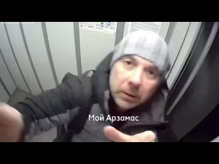 Житель Арзамаса попытался сломать камеру в лифте. Осознав свой провал, он начал в неё плевать 🐫 

..