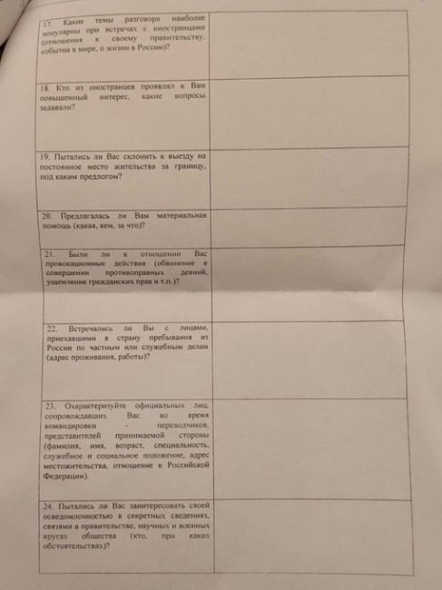 Российских бюджетников спрашивают о контактах с иностранцами

Жителей регионов, занимающих гражданские..