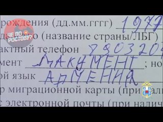 В Ростове силовики задержали трех сотрудников школы для мигрантов, которые за взятки проходили тесты вместо..