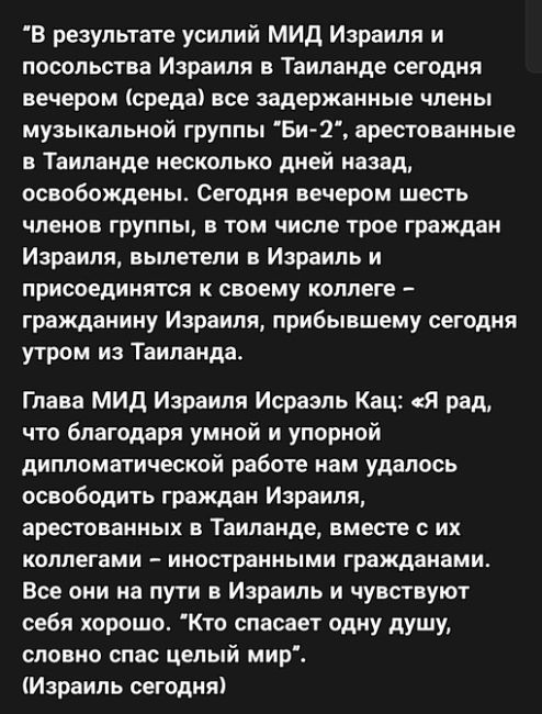 Всех участников «Би-2» отпустили из таиландского плена

Вечером 31 января музыканты вылетели в Израиль после..