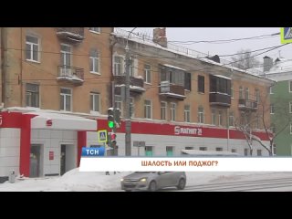 🔥 Стала известна причина пожара в продуктовом магазине на ул. Куйбышева. [https://vk.com/wall-69295870_1621459|Пост по теме..