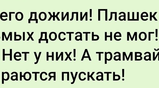 Власти Ростова разрешили распланировать новые трамвайные пути в Северном микрорайоне. 

Специалисты..