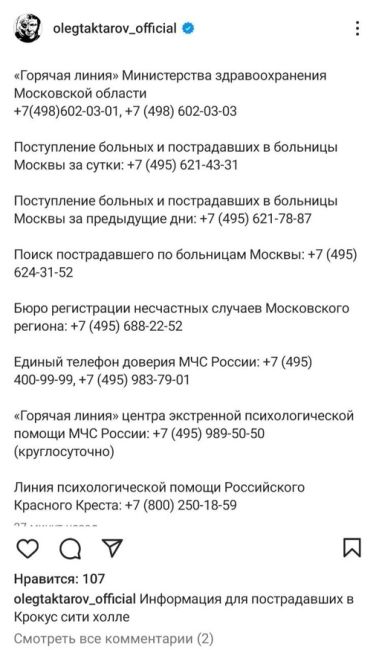 🗣️ Нижегородские звезды и спортивные клубы также выразили соболезнования после вчерашнего  теракта...