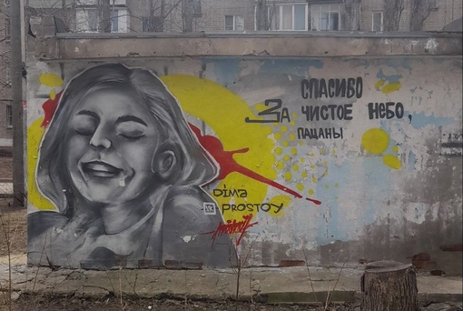 Еще одно граффити в Советском..