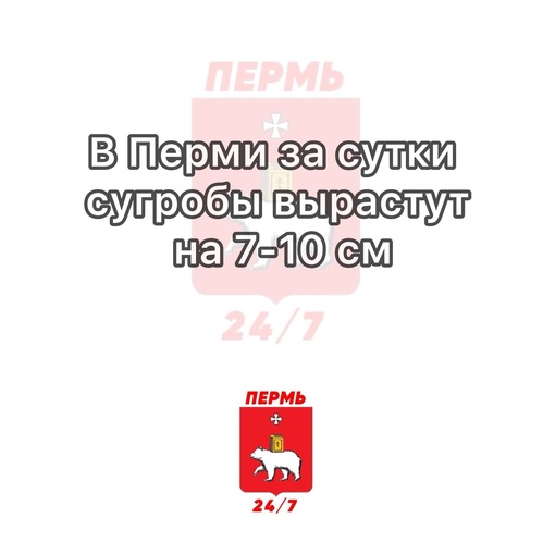 В Перми за сутки сугробы вырастут на 7-10 см

Сегодня ночью начнутся осадки, сначала дождь, затем перейдет в..