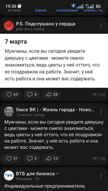 Мужчины, если вы сегодня увидите девушку с цветами - можете смело знакомиться, ведь цветы у неё оттого, что ее..