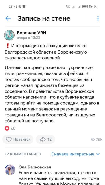 ❗️По просьбе губернатора Белгородской области Вячеслава Гладкова наш регион готовится принять..