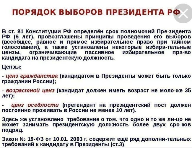 «Никогда ещё мы не видели президентской кампании, которая настолько не соответствовала бы конституционным..