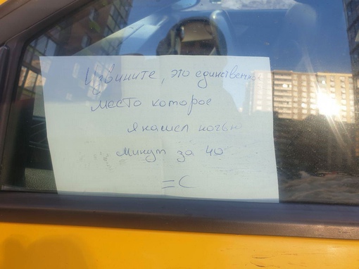 Вежливый таксист извинился за неправильную парковку...