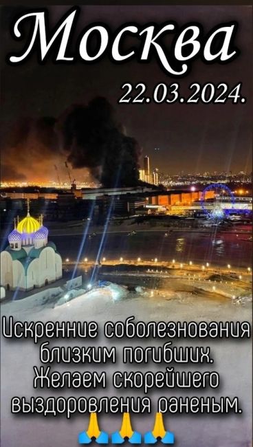 ⚡Среди жертв теракта в «Крокусе» оказалась пара из Башкирии - UFA1
 
Супруги из Стерлитамака рассказали, как..