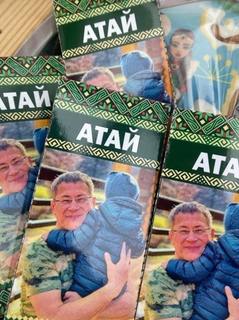 🍫В Уфе появился шоколад «Атай» с изображением главы Башкирии
⠀ 
В Уфе в туристском центре на Советской..