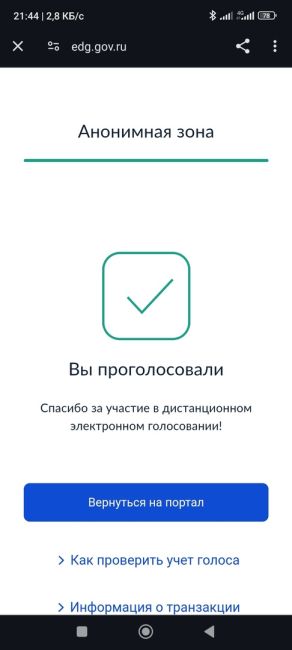 Более половины жителей Ростовской области проголосовали на выборах президента России.
 
По итогам двух дней..