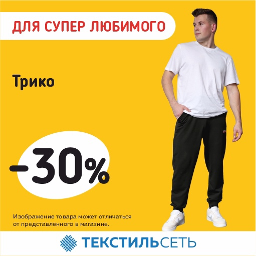 Утепленное худи с выгодой в 30% от магазина "Текстильсеть" для весенних прогулок - это идеальный вариант! Надо..