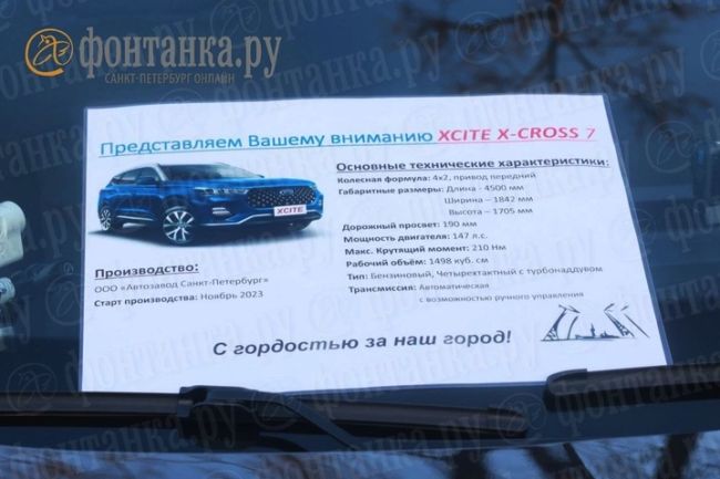 В Смольном показали китайские машины с петербургского завода

«Автозавод Санкт-Петербург» сегодня показал..