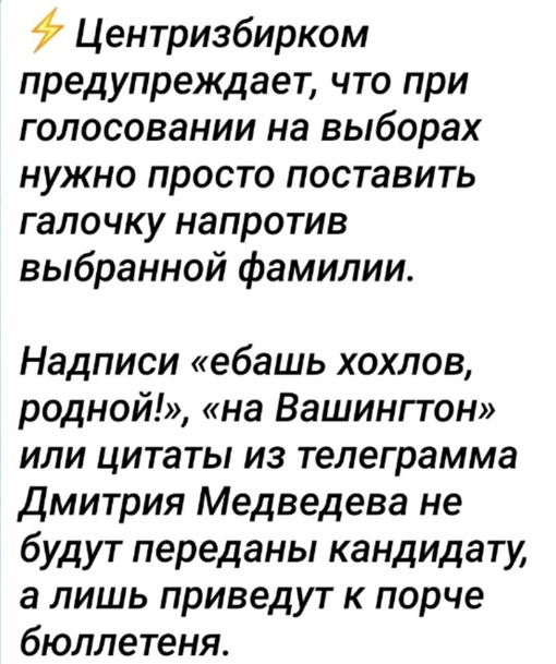 С утра активно голосуют. На одном из участков уже с 8 часов была очередь из желающих исполнить свой..