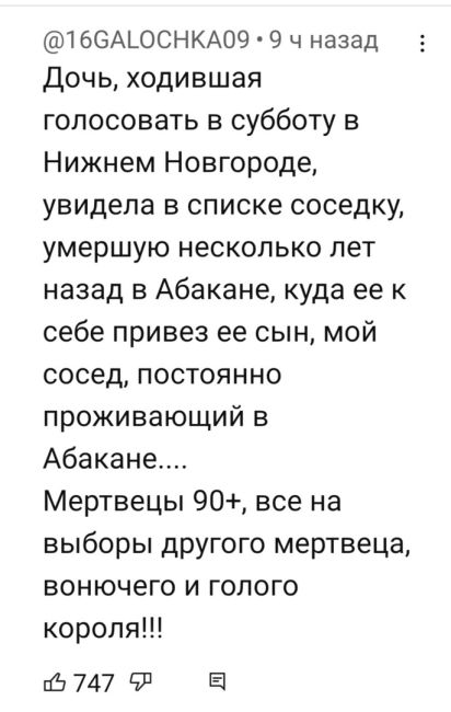 После закрытия избирательных участков озвучены первые цифры. Судя по всему, на них и будет ориентироваться..