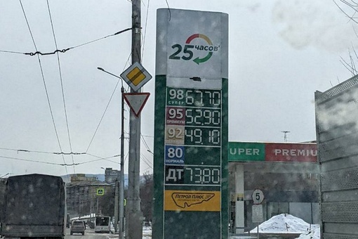 В Красноярске снова начал дорожать бензин

Красноярская сеть АЗС «25 часов» повысила цены на самые..
