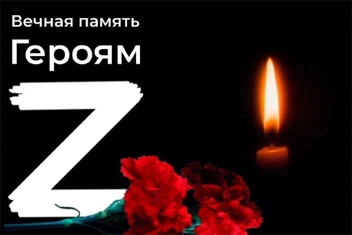 От подписчиков

С прискорбием сообщаем, что 1 марта 2024 года во время выполнения боевой задачи в зоне СВО погиб..