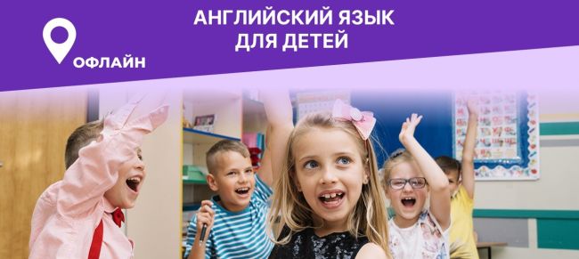 3 месяца бесплатного обучения английскому языку в школе для детей и подростков UFirst https://vk.cc/cv2SfN

Школа UFirst..