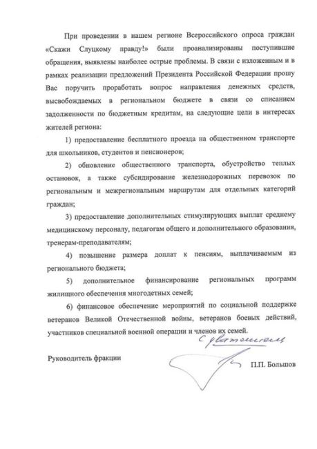 В ходе послания Президента Федеральному Собрания Владимир Путин сказал, что 2/3 долгов регионов будет..