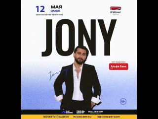 Концерт JONY в Омске♥️
12 мая/G-drive арена
♦️Сбор гостей 17-30, начало 19-00.

Первые билеты по самым низким ценам -..