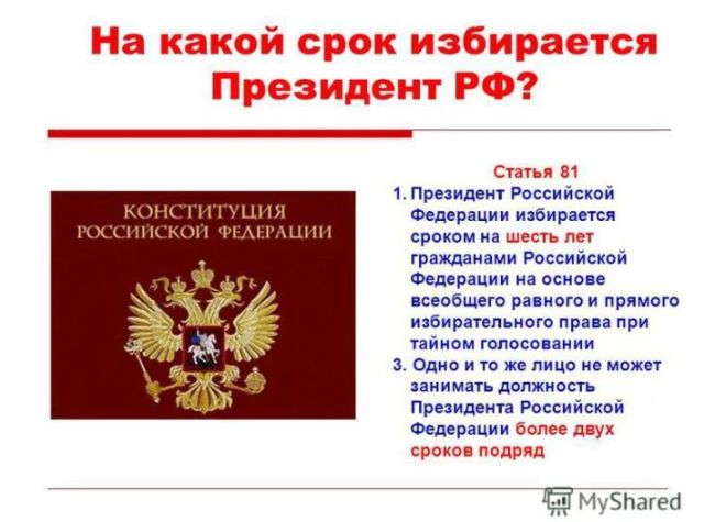 «Никогда ещё мы не видели президентской кампании, которая настолько не соответствовала бы конституционным..