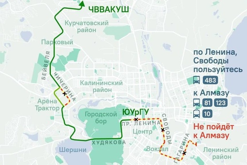 В Челябинске изменится маршрут №3. Теперь он будет следовать по направлению ЧВВАКУШ — ЮУрГУ.

С 31 июля..