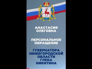 Нижегородки массово делятся восторгами по поводу поздравлений, которые пришли им на госуслугах от..