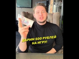 [club202491219|КВИЗ 60 СЕКУНД] ДАРИТ! 
 
500 рублей на игру 14 марта ВСЕМ! 🥳 ЗА ВАШ ЛАЙК ❤ 
А еще разыгрываются вкусные..