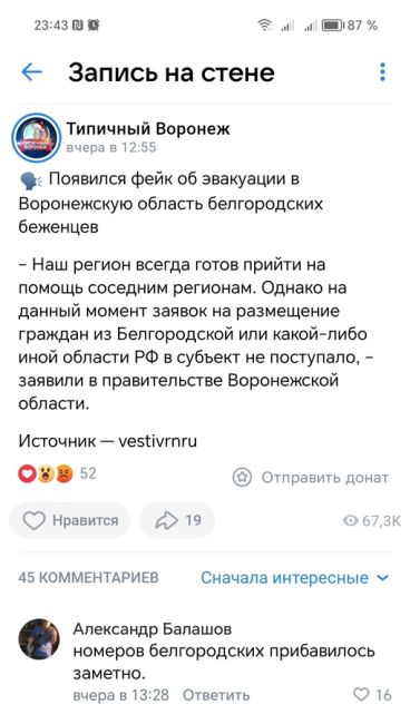 ❗️По просьбе губернатора Белгородской области Вячеслава Гладкова наш регион готовится принять..