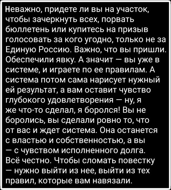 Огромная очередь из желающих проголосовать в полдень на участке в Петербурге. Подобные сегодня можно было..