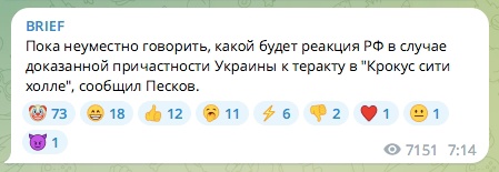 Путин: «Теракт в "Крокусе" был совершен руками радикальных исламистов. Он может быть звеном в серии попыток..