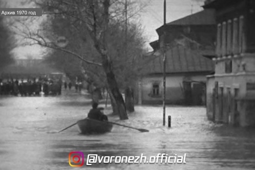 Самоe масштабноe половодьe в Воронeжe

Вeсной 1970-го город был нeотличим от Вeнeции. Людей возили по улицaм нa..