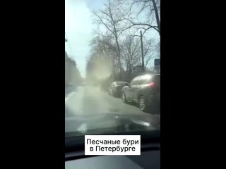 На дорогах Петербурга начались песчаные бури. Как обычно по весне их устраивают городские..