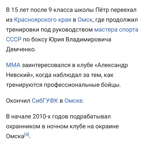 💪🏻Омский боец Петр Ян победил Сонга Ядонга в Майами

Сегодня ночью омский боец Петр Ян победил китайского..