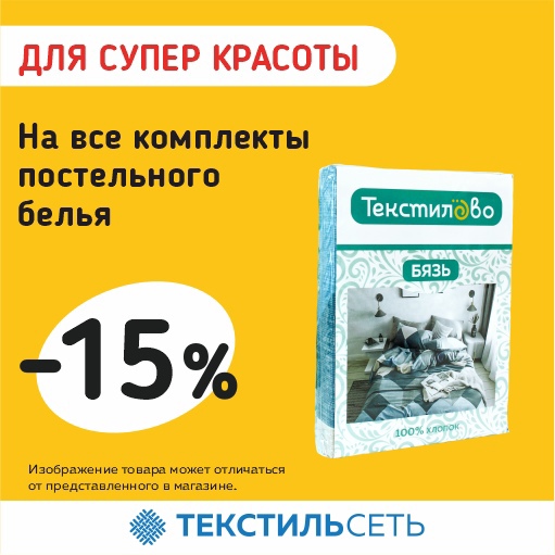 Утепленное худи с выгодой в 30% от магазина "Текстильсеть" для весенних прогулок - это идеальный вариант! Надо..