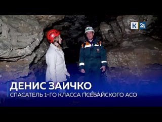 Спасатели помогли туристу выбраться из пещеры в Мостовском районе. 

Мужчина решил прогуляться по пещере..