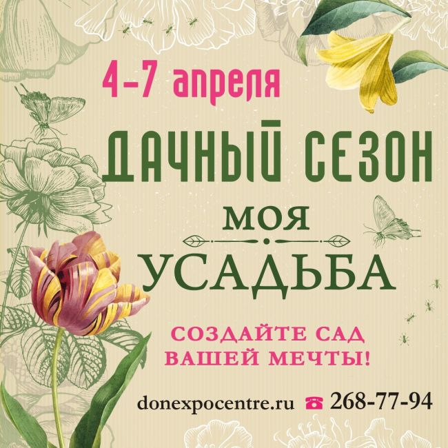 🌼 Приглашаем на выставки «Дачный сезон» и «Моя усадьба»!

Впервые наши выставки пройдут в комфортабельном..