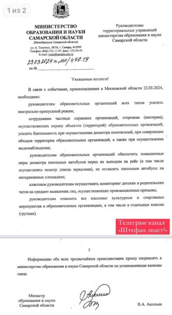 Во всех школах Самарской области ввели новое ограничение 

Об этом сообщили в областном Министерстве..