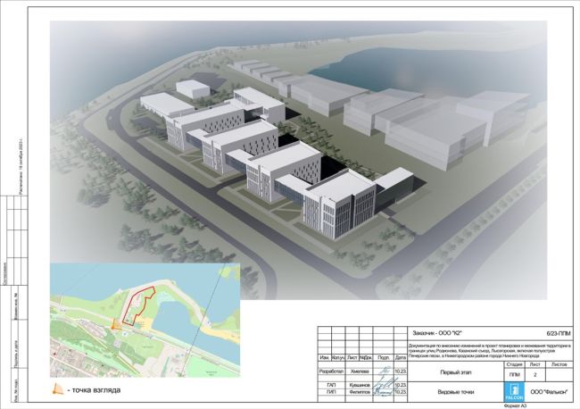 На Гребном канале планируется построить гостиничный комплекс "Н2О"

До 1 апреля продолжаются общественные..