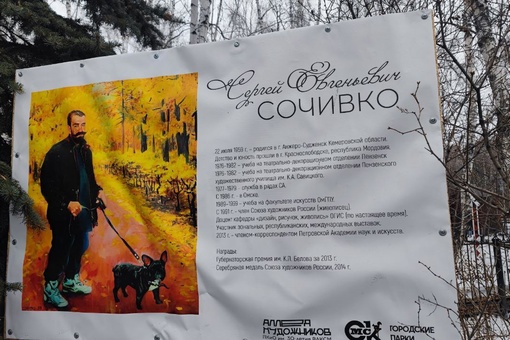 В омском парке открыли Аллею художников

В парке имени 30-летия ВЛКСМ представили омичам картины известного..