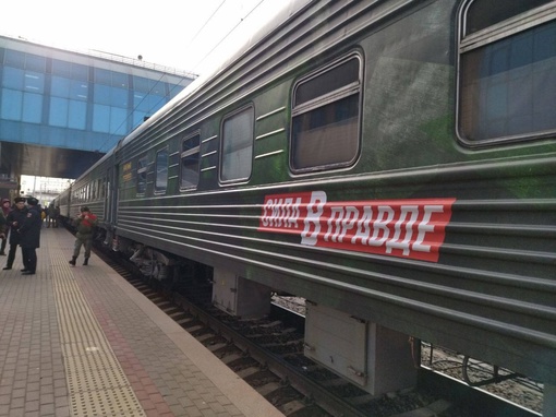 Поезд с трофеями с полей СВО прибыл на жд-вокзал Ростова. 

До 13:30 все делающие смогут увидеть российскую и..