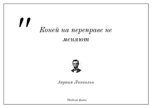 Кто-то ищет отговорки, а кто-то – возможности. В селе Большая Рудка Шарангского округа вот так на выборы..