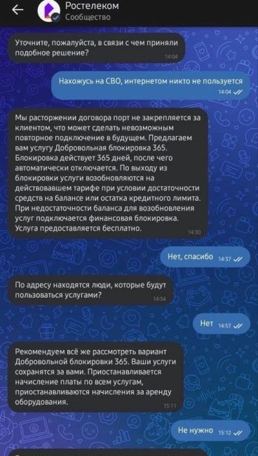 ‼️Боец, находящийся в зоне СВО, написал в Ростелеком просьбу расторгнуть договор домашнего интернета...