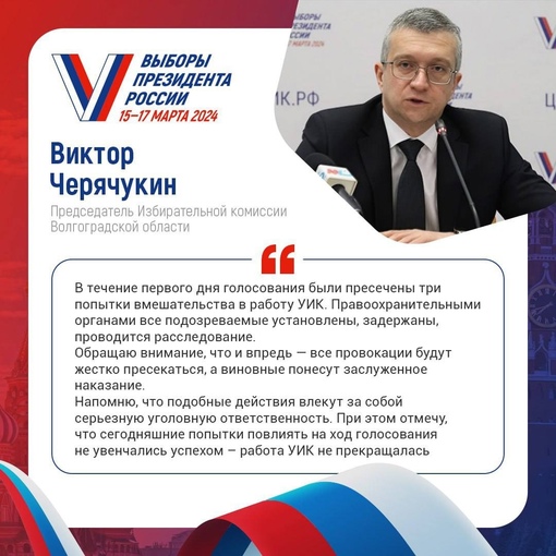 О том, как прошёл первый день выборов, рассказал председатель Избирательной комиссии Волгоградской области..