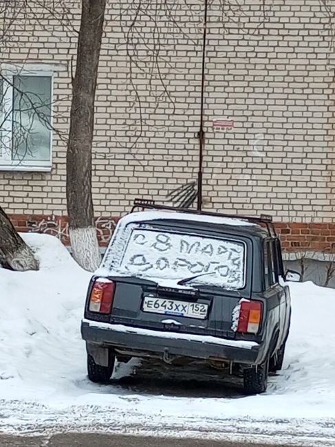 Даже вот такое поздравления в Дзержинске было замечено
..