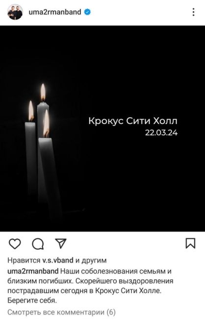 🗣️ Нижегородские звезды и спортивные клубы также выразили соболезнования после вчерашнего  теракта...