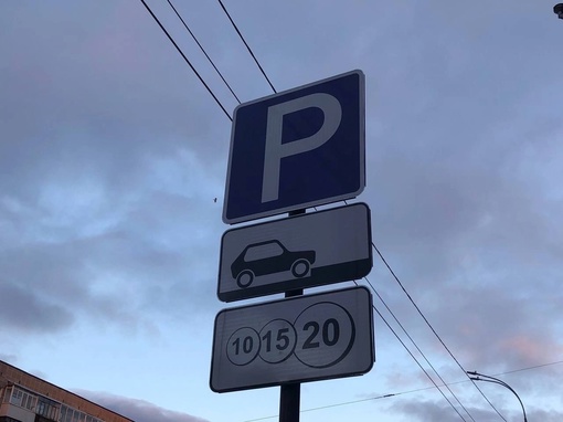 В центре Перми с 15 по 17 марта будет отменена плата за парковку из-за выборов в президенты России

 С 9:00 до 19:00 15..