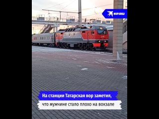 Под Новосибирском полицейские поймали жулика, укравшего борсетку с деньгами у пассажира, которому стало..